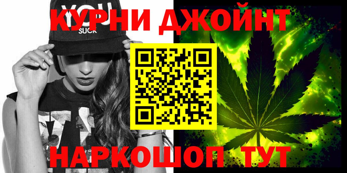 Каннабис марихуана Алейск